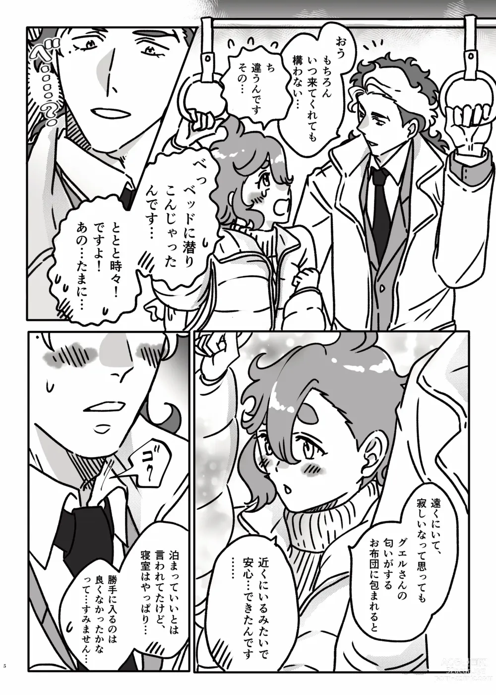 Page 4 of doujinshi Hajimete  Otomari Suru GueSule