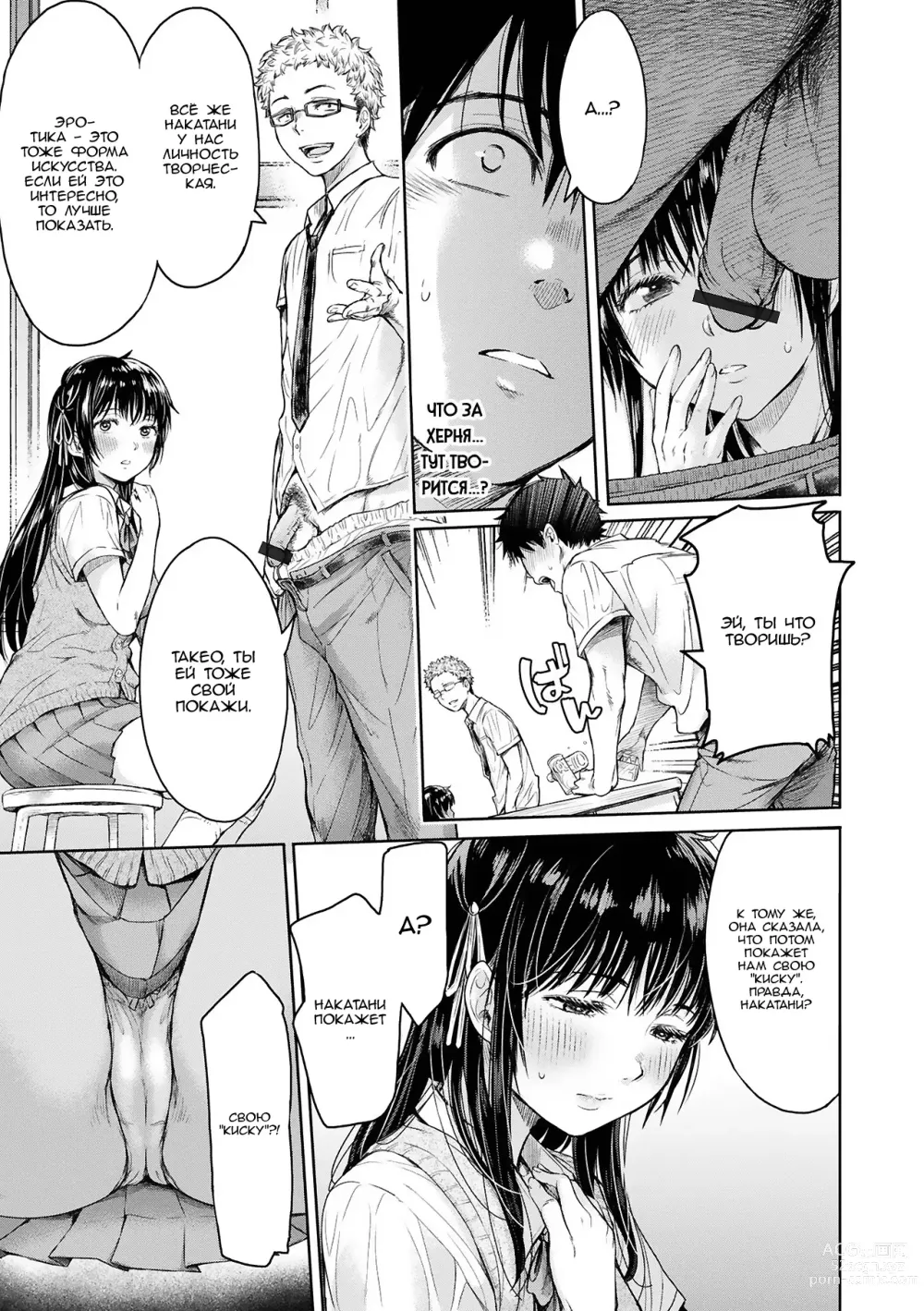 Page 13 of manga Прежде чем я успел признаться своей девушке, мой друг успел кончить в неё... главы 0-4