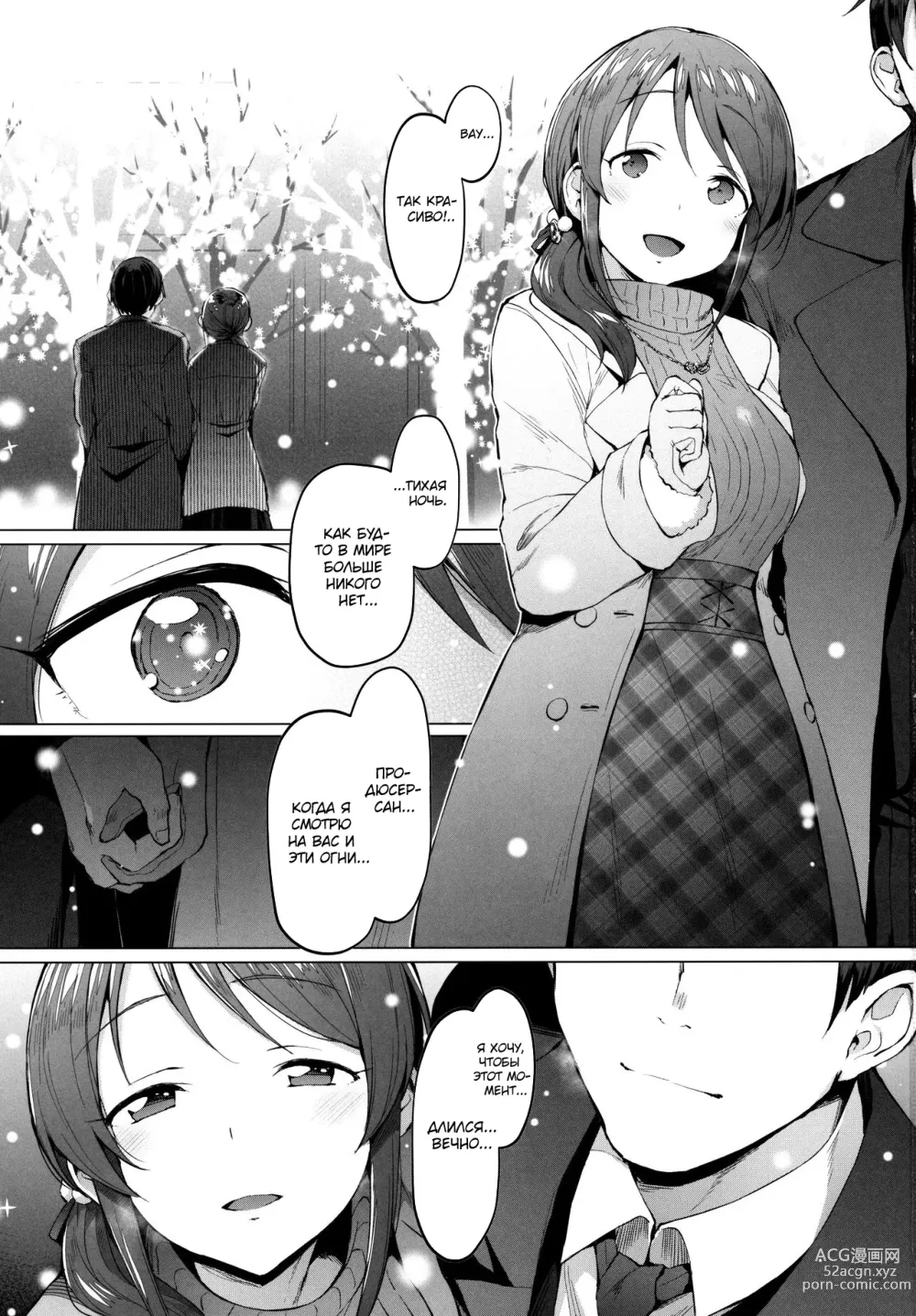 Page 2 of doujinshi Lust Kiss
