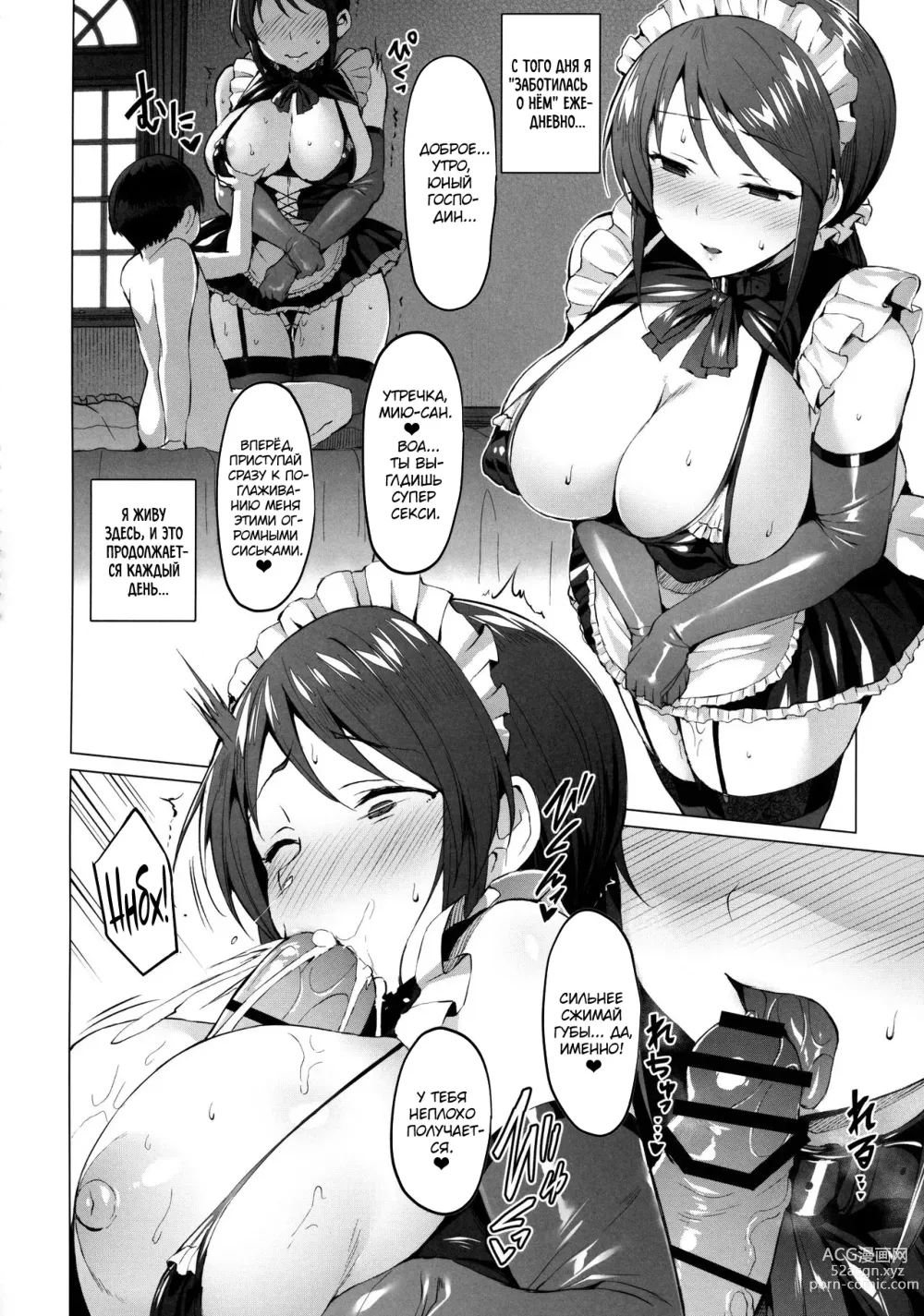 Page 11 of doujinshi Lust Kiss