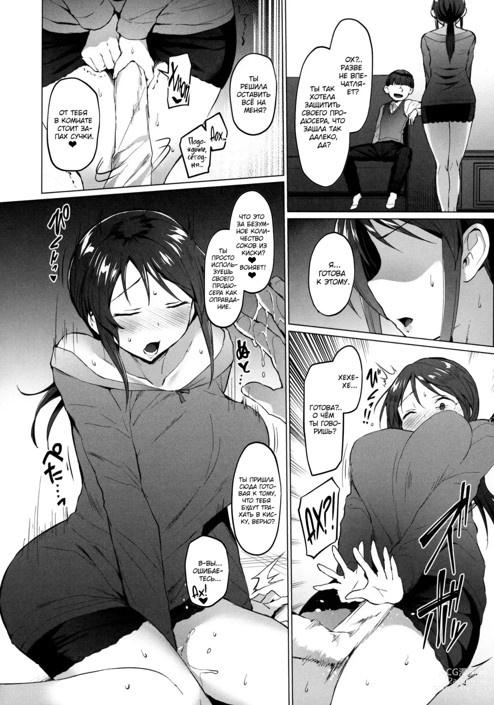 Page 19 of doujinshi Lust Kiss