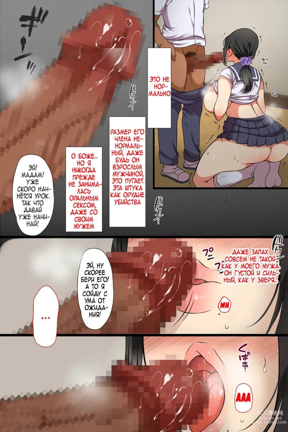 Page 18 of doujinshi Милфа стала одноклассницей!?