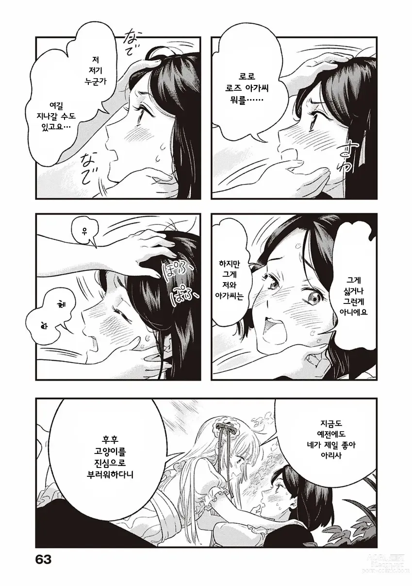 Page 17 of doujinshi My Kitten
