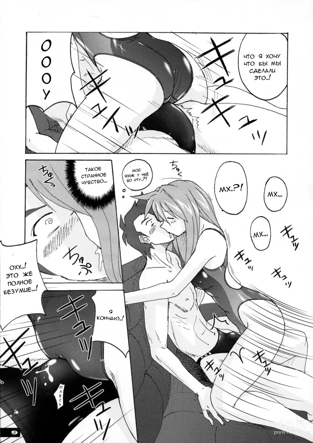 Page 7 of doujinshi Pitapita Kyouei Mizugi 1