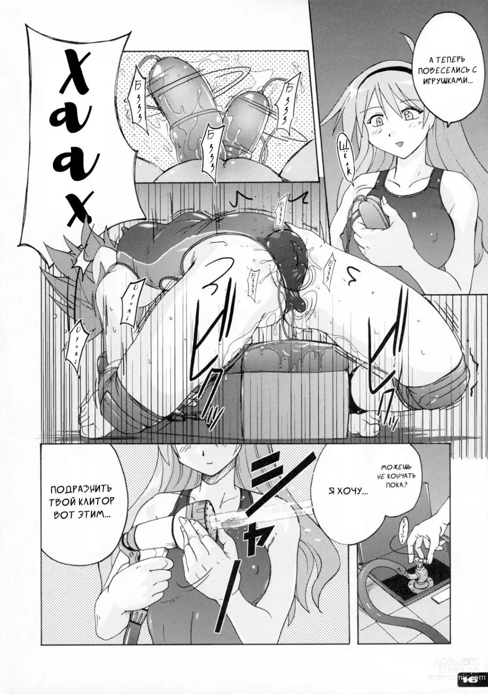 Page 15 of doujinshi Techoтесно Купальник 2