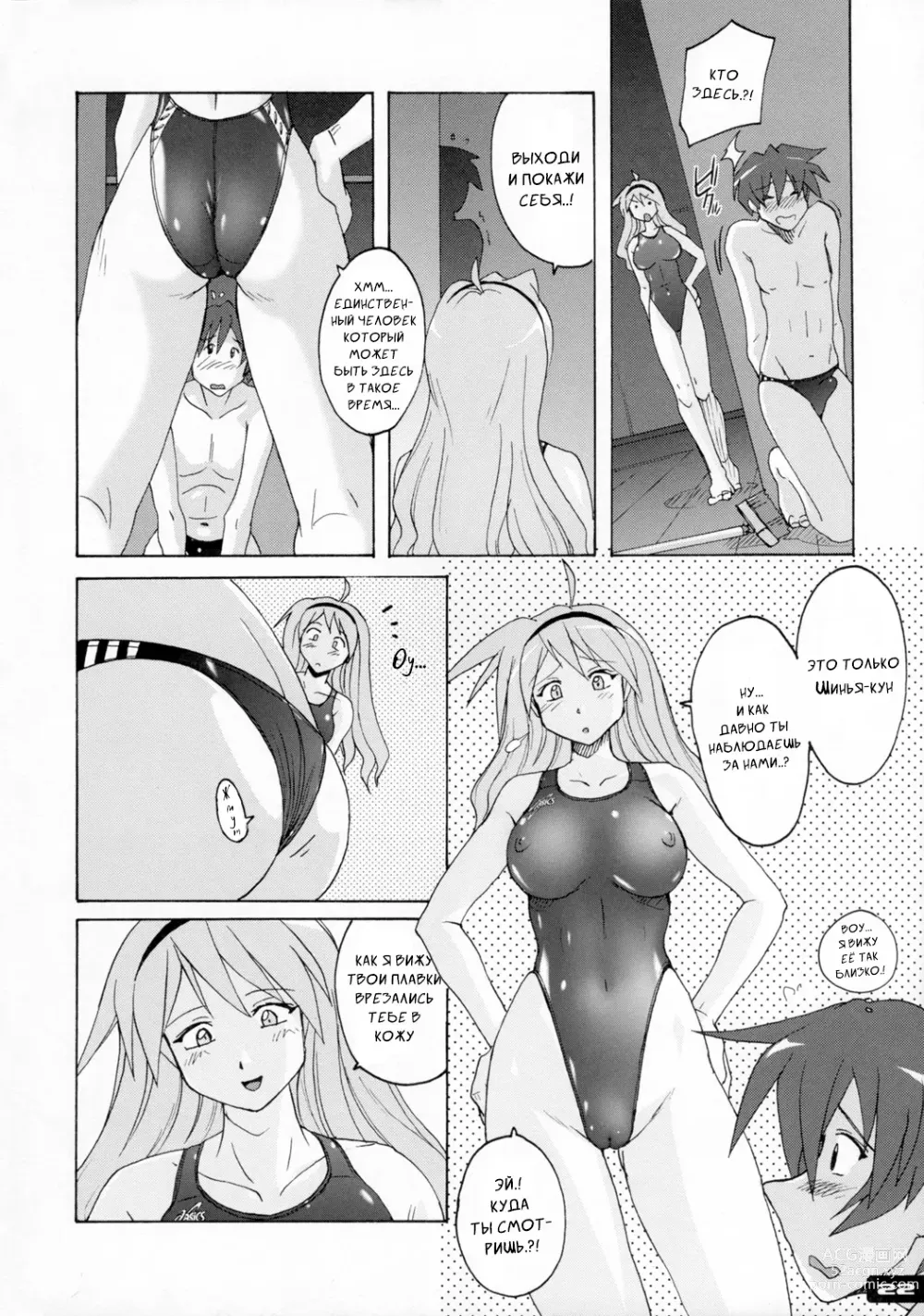 Page 21 of doujinshi Techoтесно Купальник 2