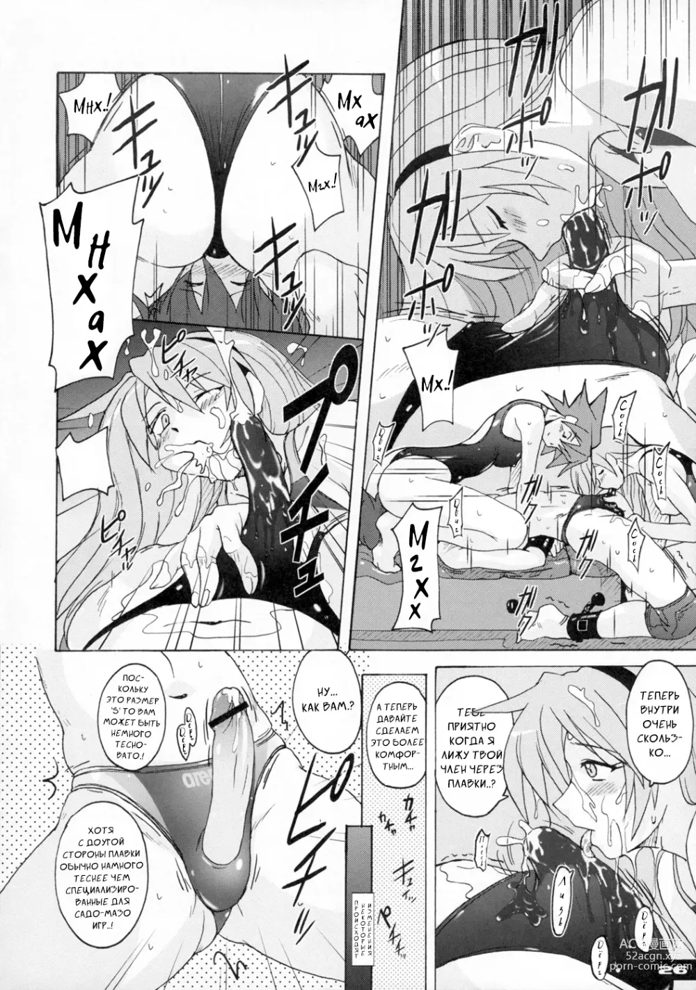 Page 25 of doujinshi Techoтесно Купальник 2