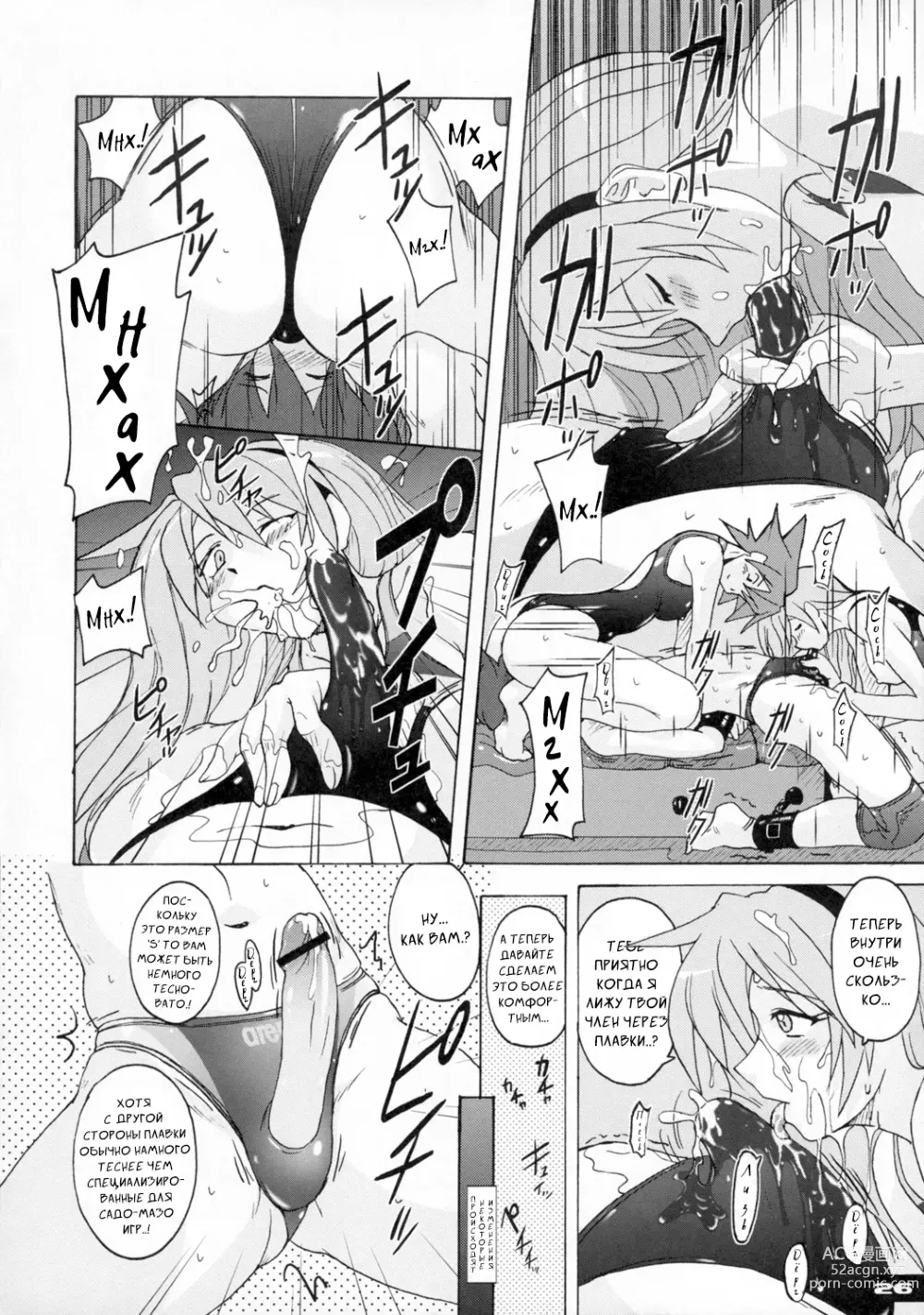 Page 26 of doujinshi Techoтесно Купальник 2