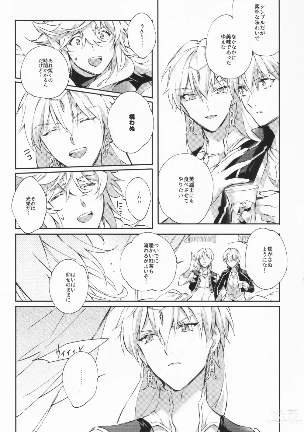 Page 14 of doujinshi STARDUST LOVESONG encore special story 1st After 7 Days