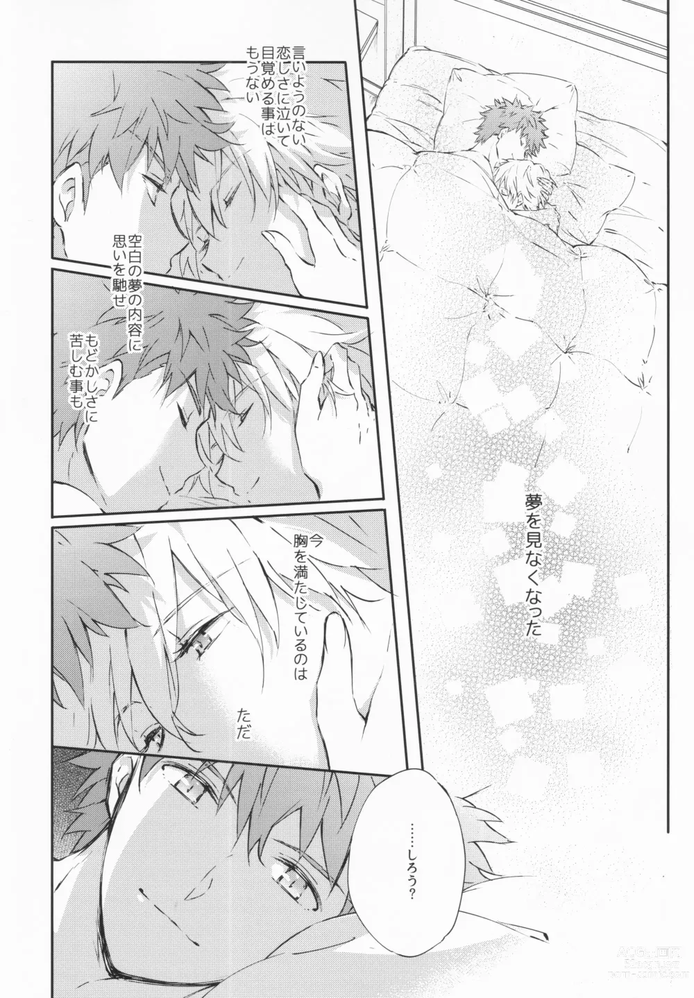 Page 3 of doujinshi STARDUST LOVESONG encore special story 1st After 7 Days