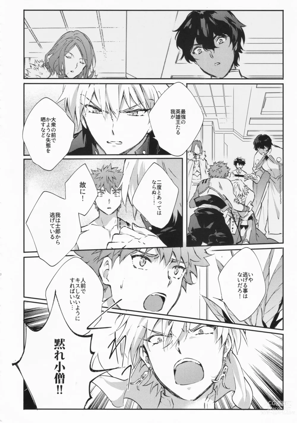 Page 21 of doujinshi STARDUST LOVESONG encore special story 1st After 7 Days