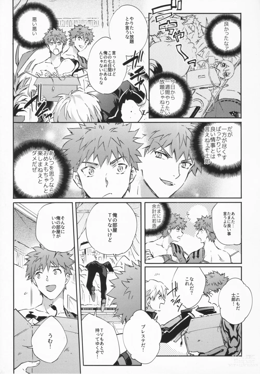Page 26 of doujinshi STARDUST LOVESONG encore special story 1st After 7 Days