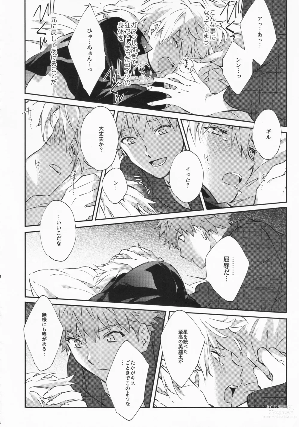 Page 29 of doujinshi STARDUST LOVESONG encore special story 1st After 7 Days