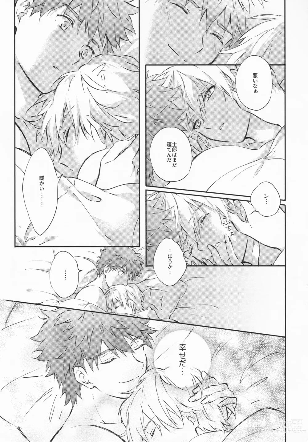 Page 4 of doujinshi STARDUST LOVESONG encore special story 1st After 7 Days