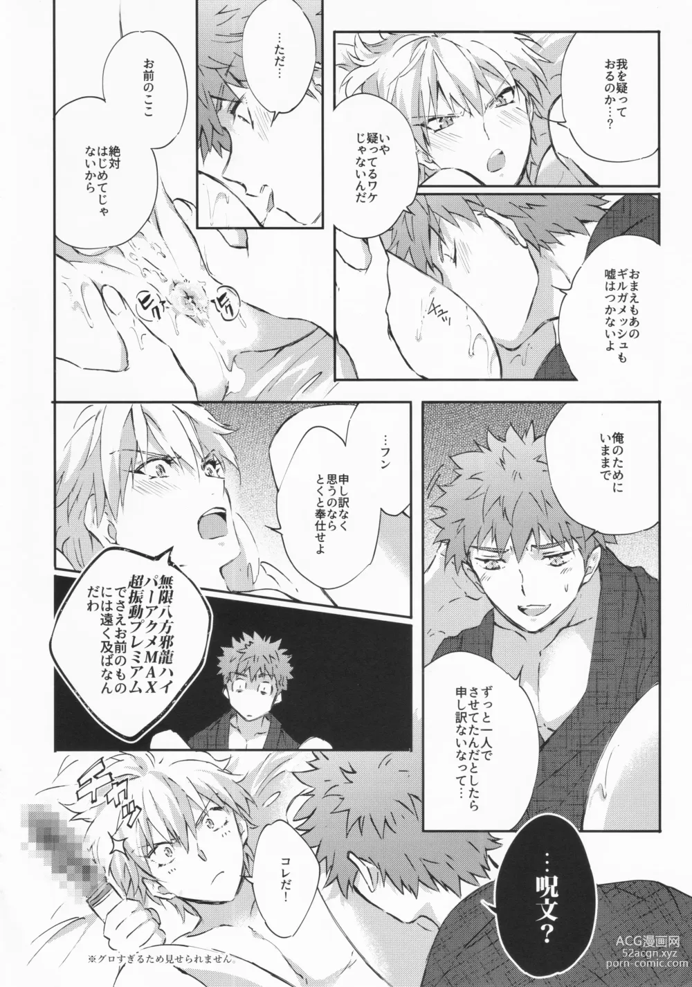 Page 31 of doujinshi STARDUST LOVESONG encore special story 1st After 7 Days