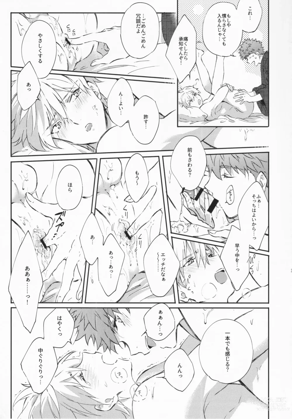 Page 32 of doujinshi STARDUST LOVESONG encore special story 1st After 7 Days