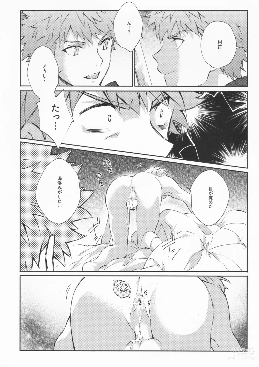 Page 39 of doujinshi STARDUST LOVESONG encore special story 1st After 7 Days