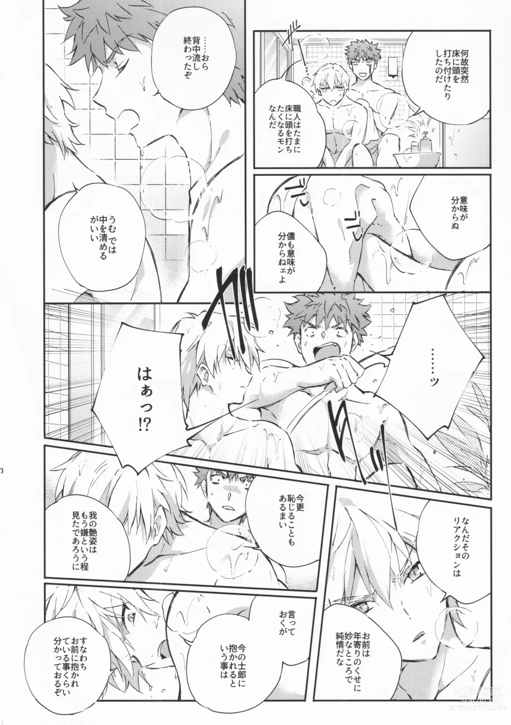 Page 41 of doujinshi STARDUST LOVESONG encore special story 1st After 7 Days