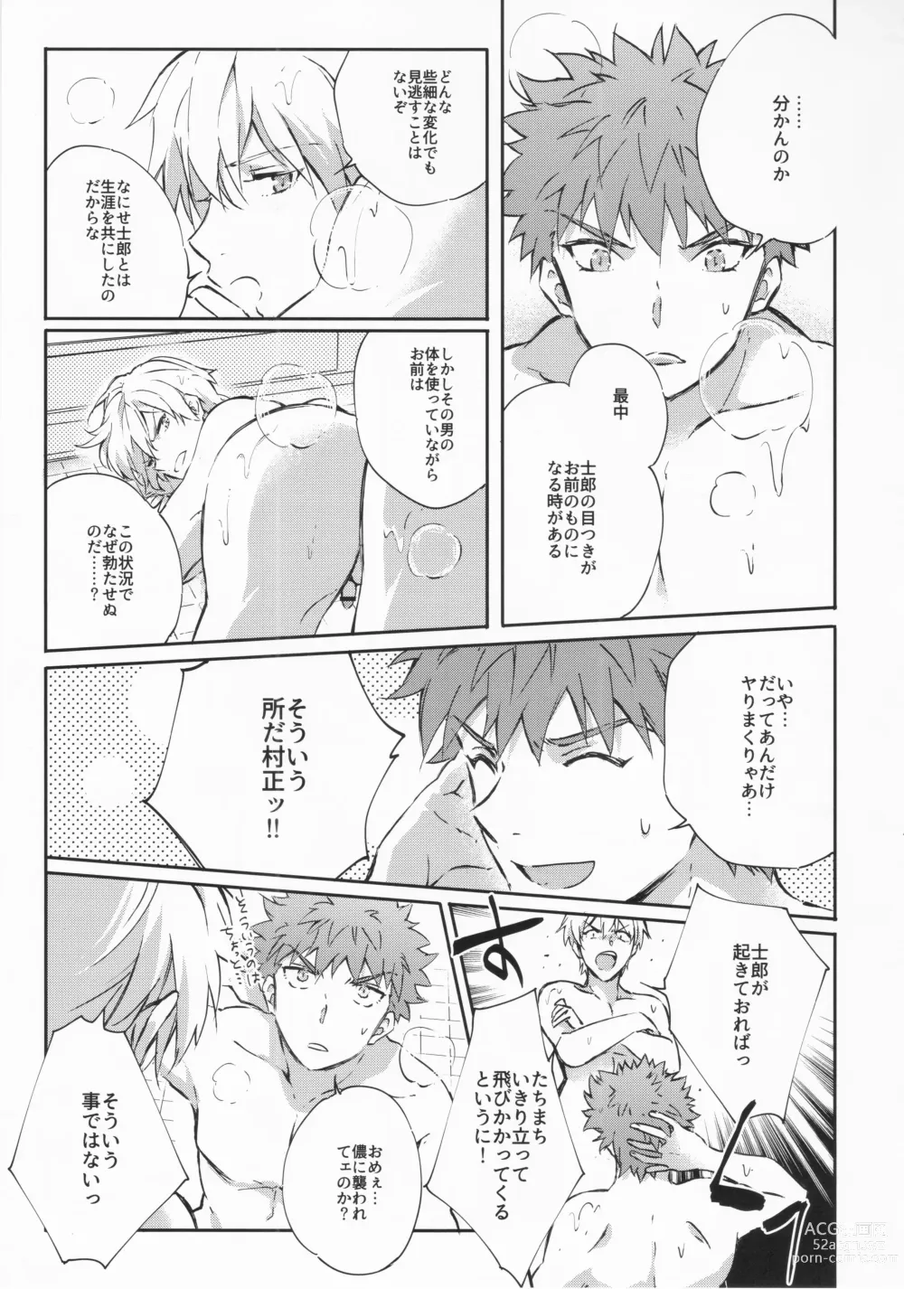 Page 42 of doujinshi STARDUST LOVESONG encore special story 1st After 7 Days