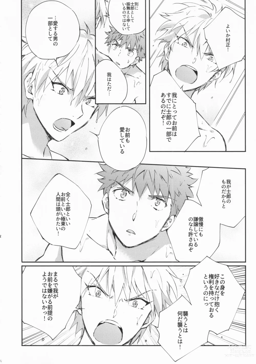 Page 43 of doujinshi STARDUST LOVESONG encore special story 1st After 7 Days