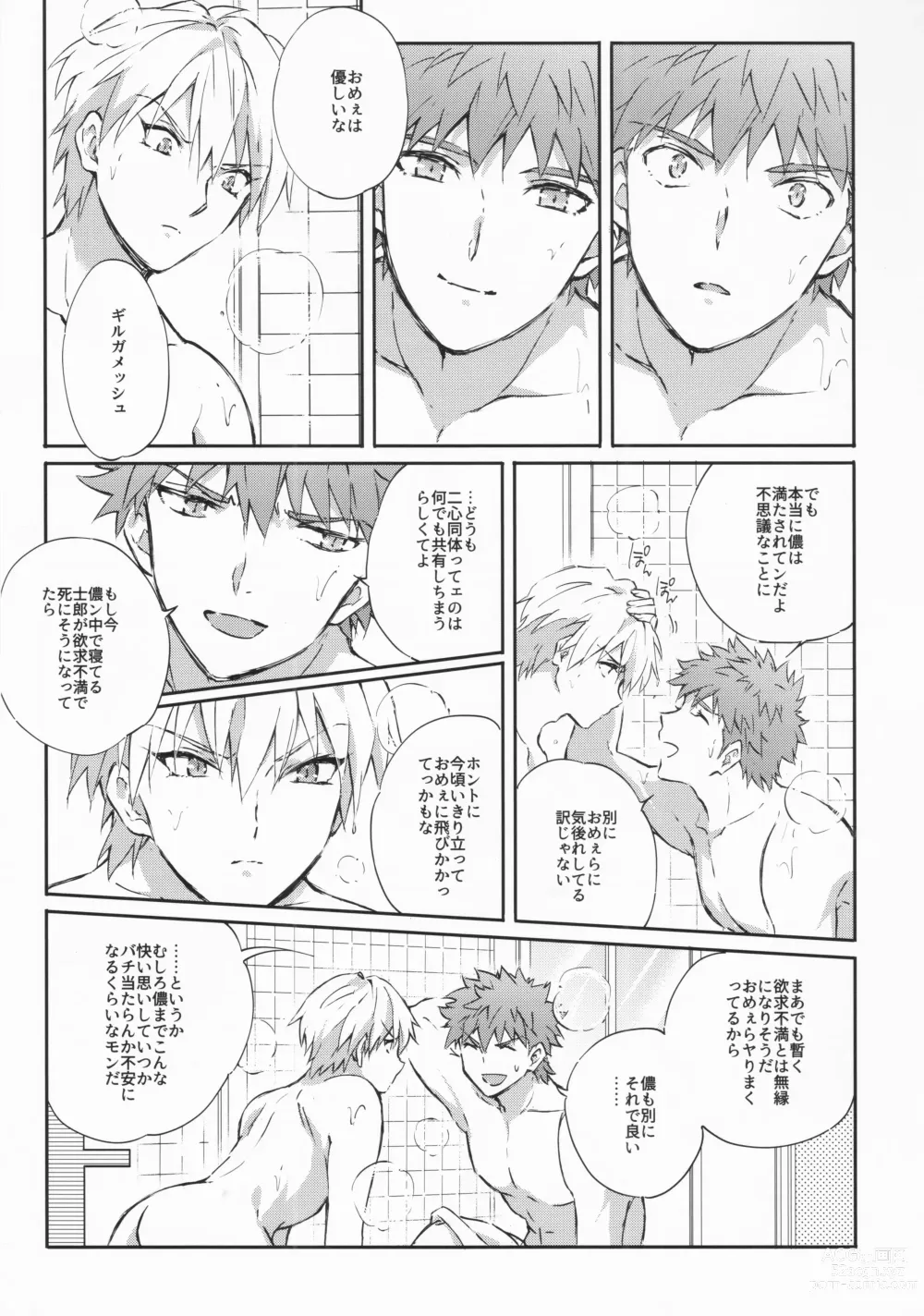 Page 44 of doujinshi STARDUST LOVESONG encore special story 1st After 7 Days