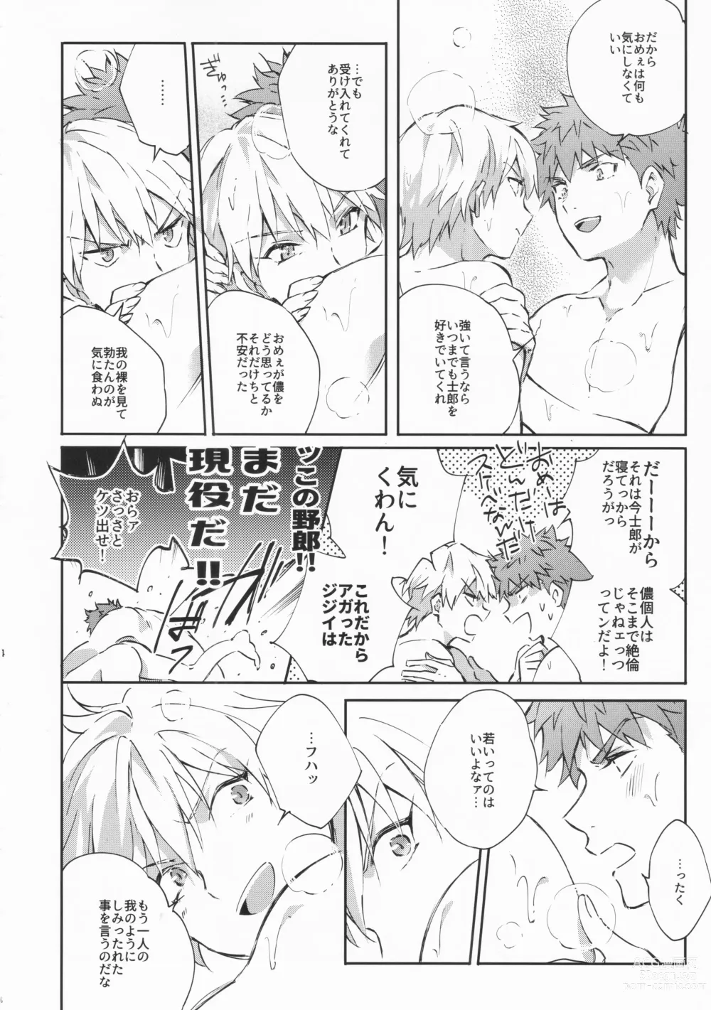 Page 45 of doujinshi STARDUST LOVESONG encore special story 1st After 7 Days