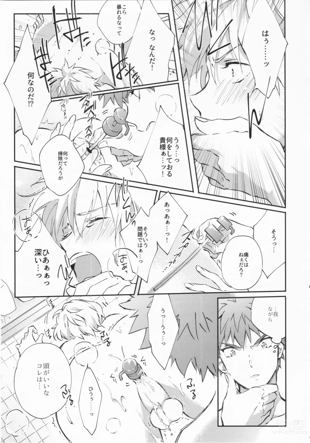 Page 48 of doujinshi STARDUST LOVESONG encore special story 1st After 7 Days