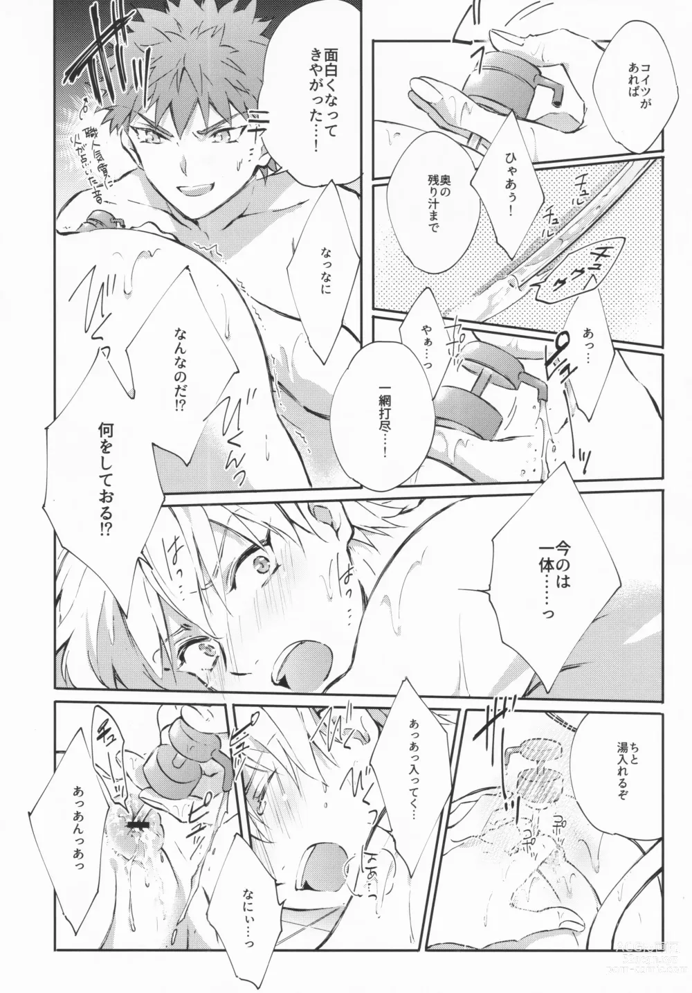 Page 49 of doujinshi STARDUST LOVESONG encore special story 1st After 7 Days