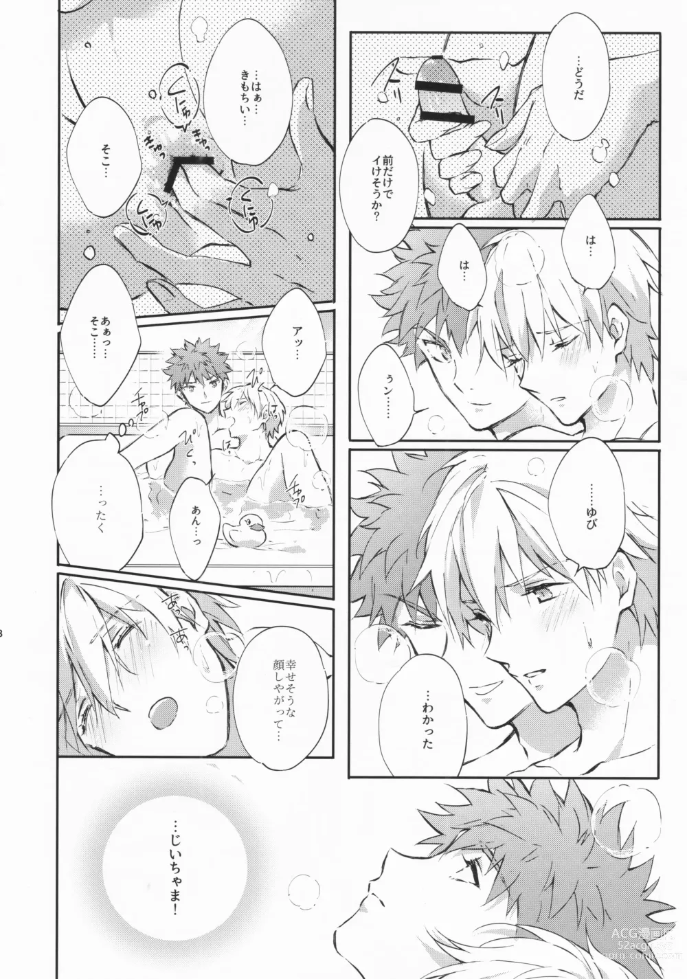 Page 51 of doujinshi STARDUST LOVESONG encore special story 1st After 7 Days