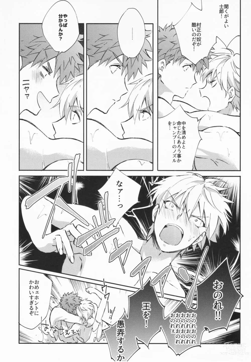 Page 55 of doujinshi STARDUST LOVESONG encore special story 1st After 7 Days