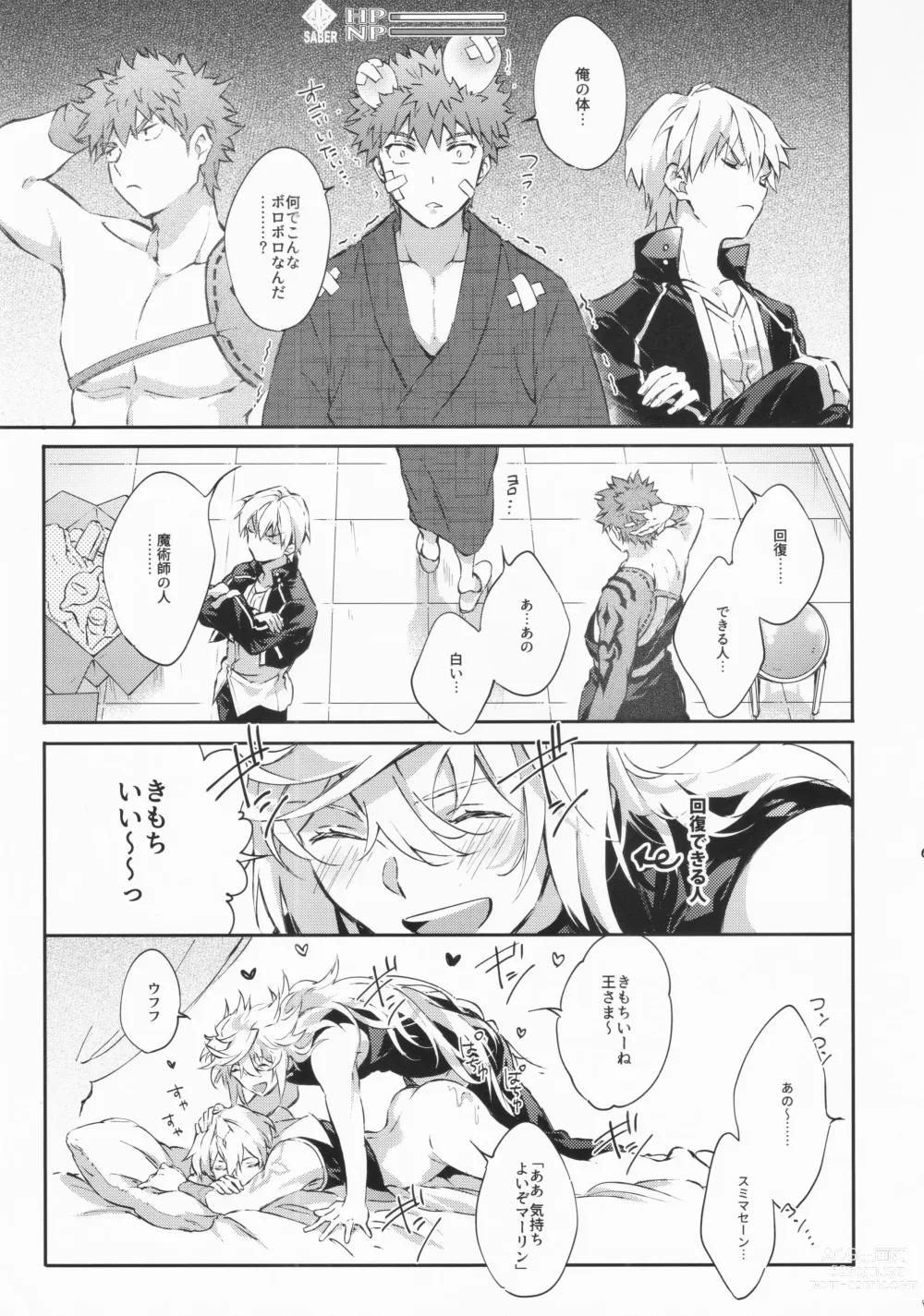 Page 56 of doujinshi STARDUST LOVESONG encore special story 1st After 7 Days