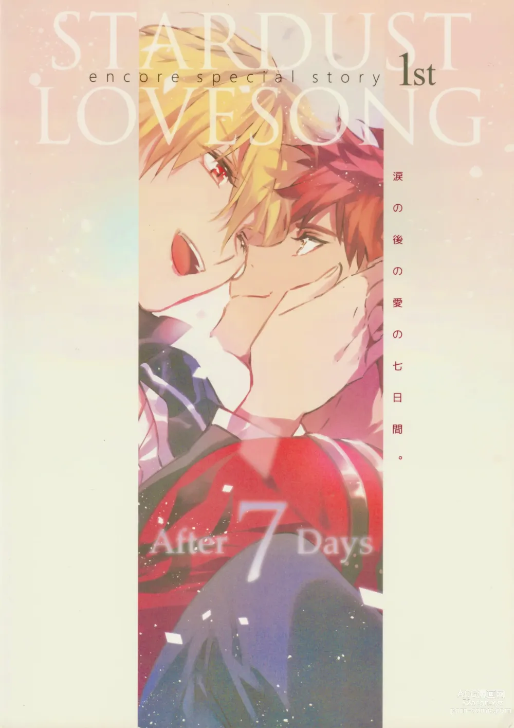 Page 60 of doujinshi STARDUST LOVESONG encore special story 1st After 7 Days