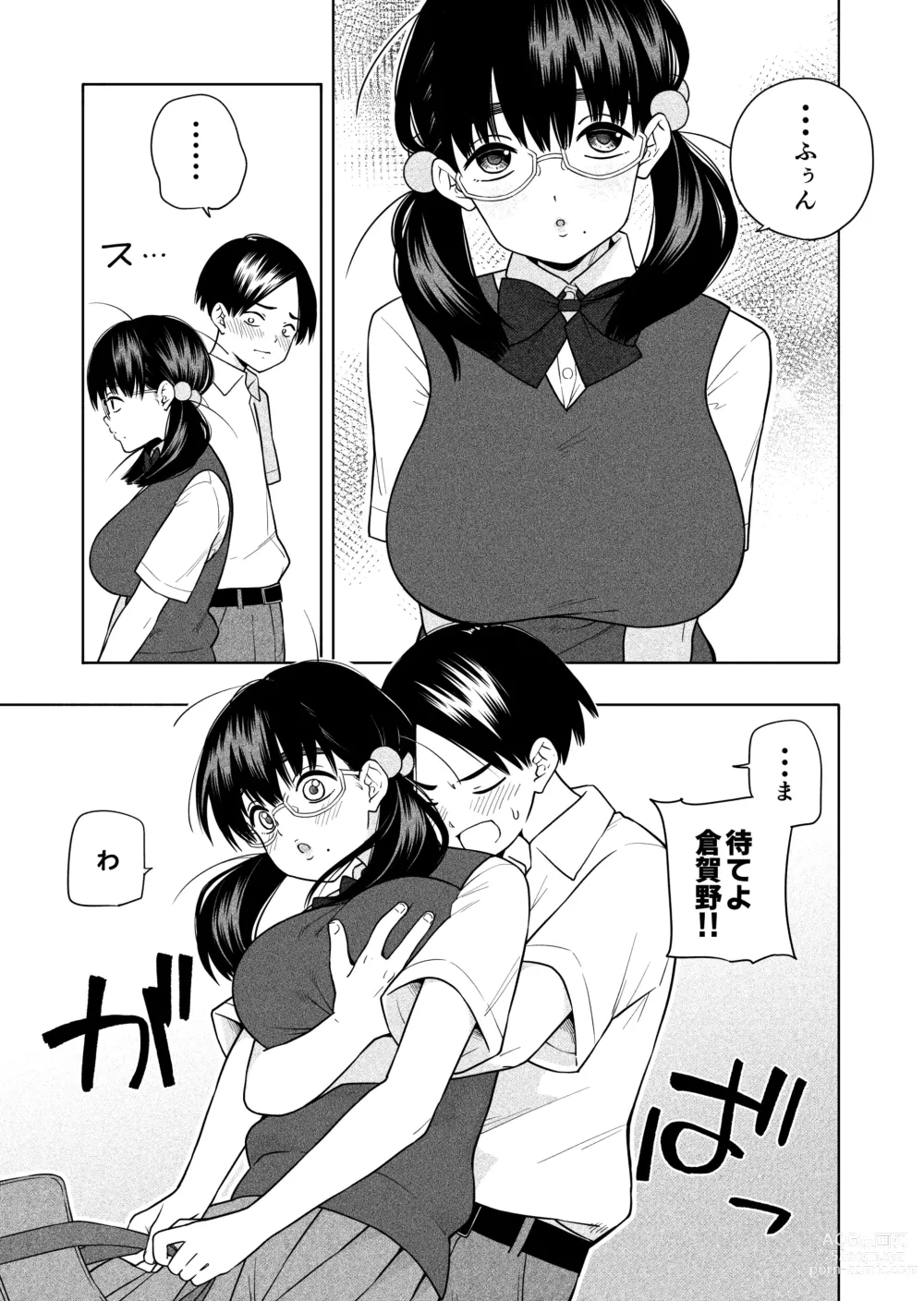 Page 11 of doujinshi Hoshikute, Motomete.