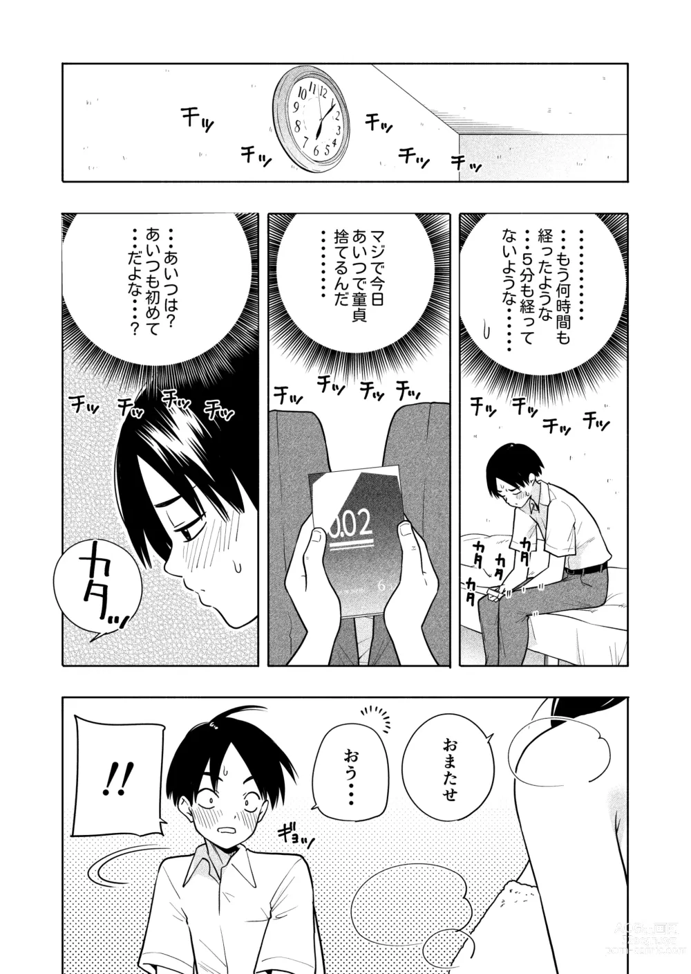 Page 19 of doujinshi Hoshikute, Motomete.