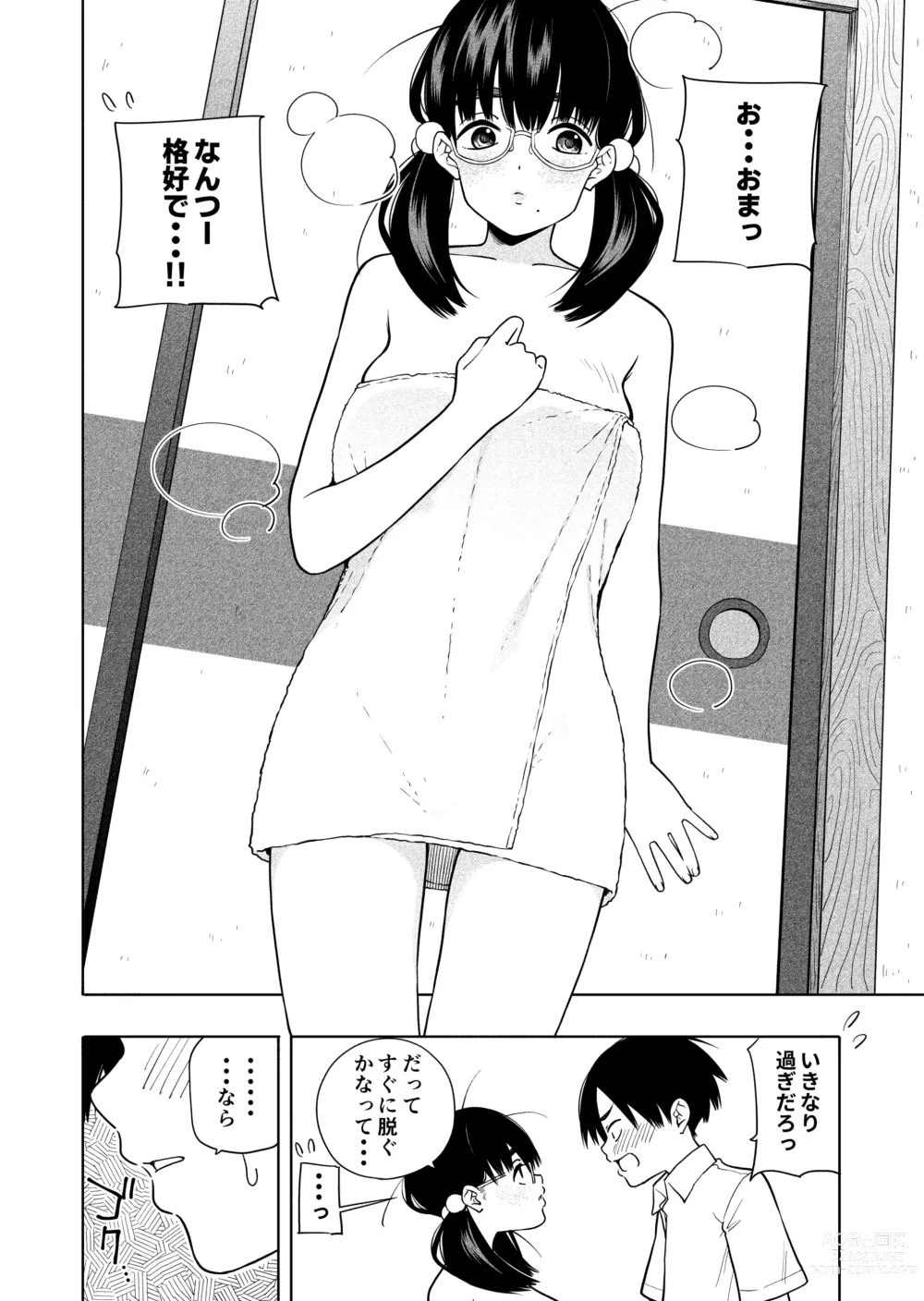 Page 20 of doujinshi Hoshikute, Motomete.