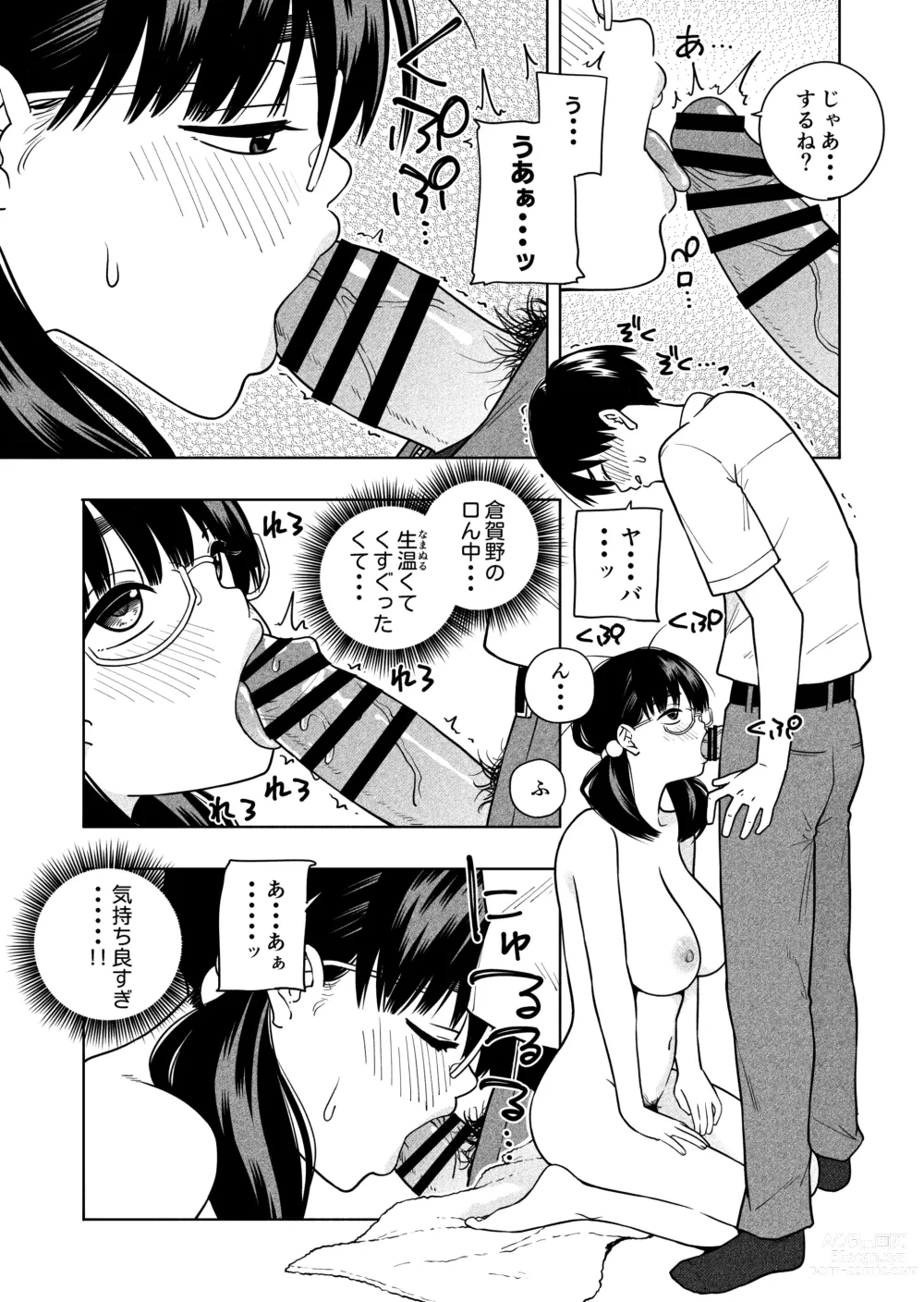 Page 27 of doujinshi Hoshikute, Motomete.