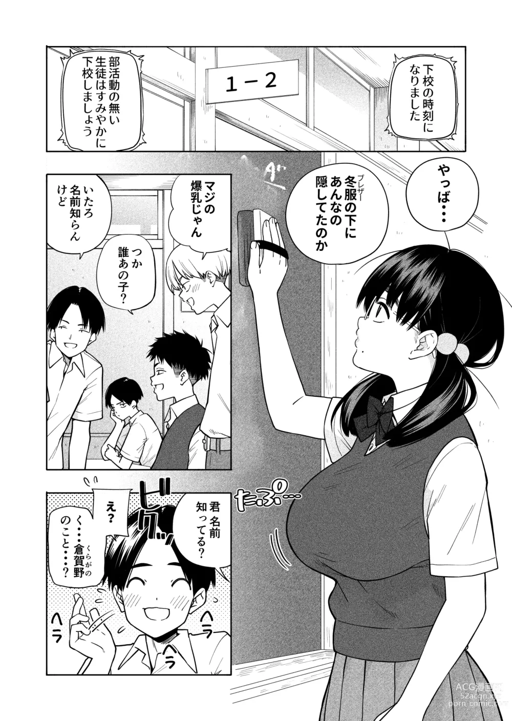 Page 4 of doujinshi Hoshikute, Motomete.