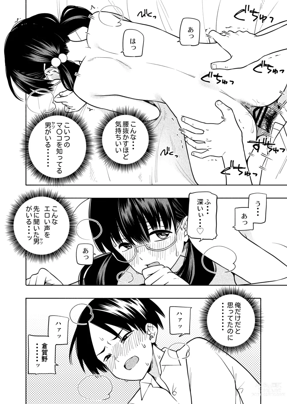 Page 42 of doujinshi Hoshikute, Motomete.