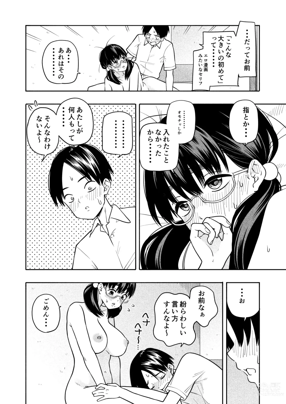 Page 46 of doujinshi Hoshikute, Motomete.