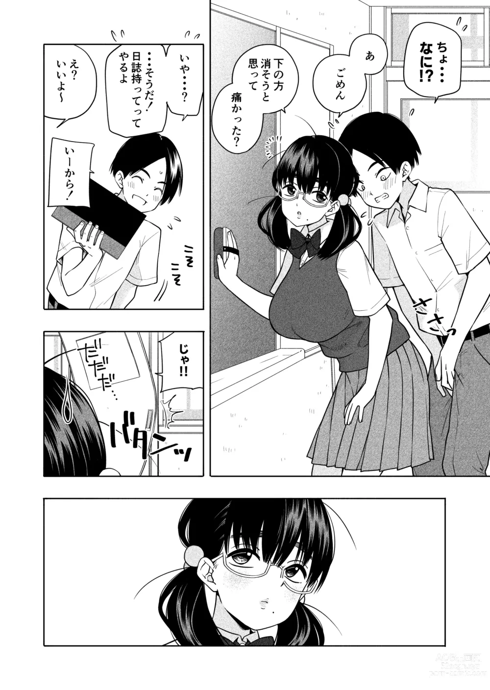 Page 8 of doujinshi Hoshikute, Motomete.