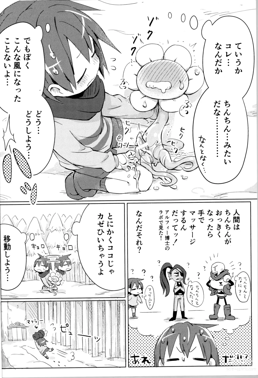 Page 13 of doujinshi Flowey, Daijoubu?