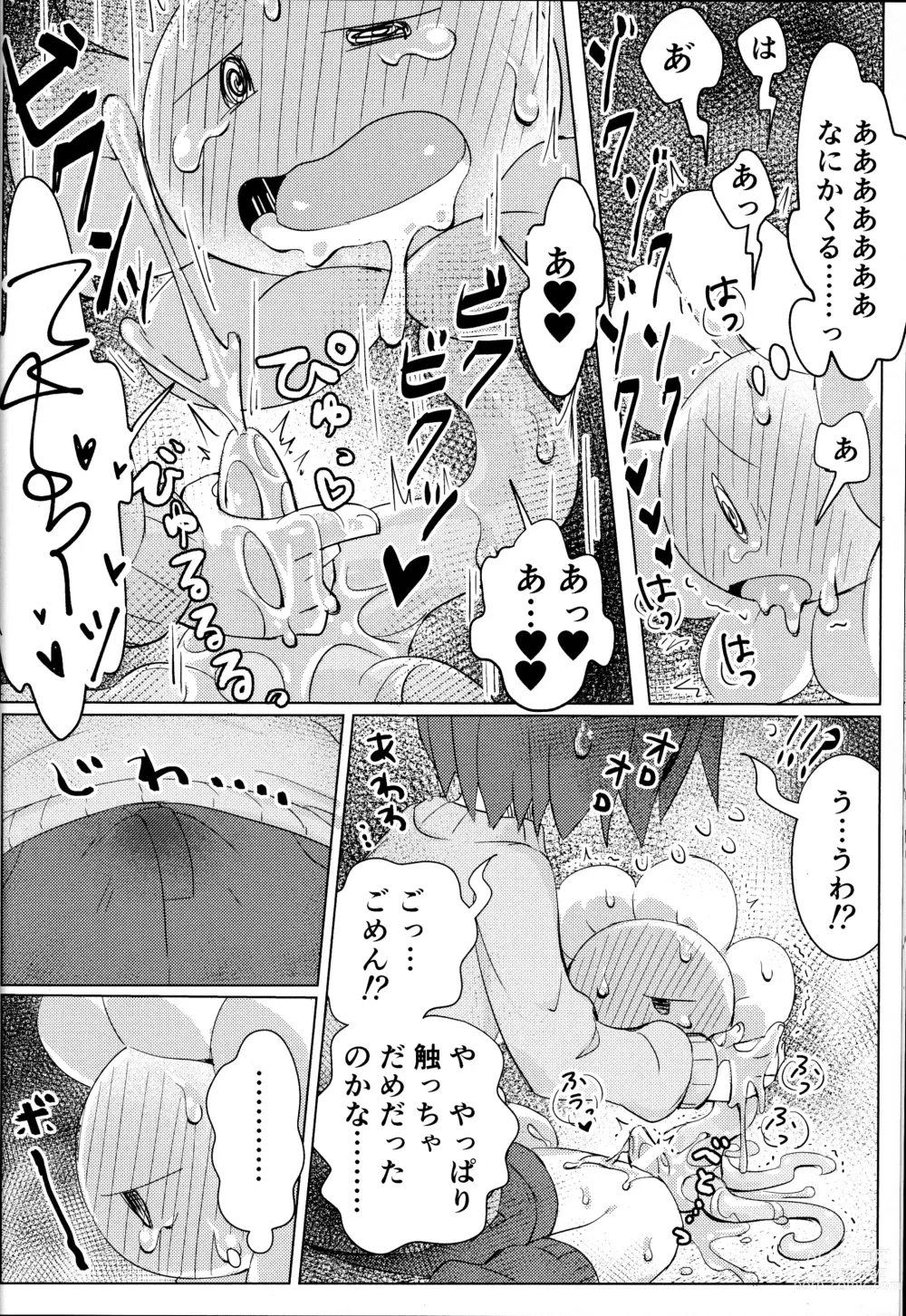 Page 17 of doujinshi Flowey, Daijoubu?