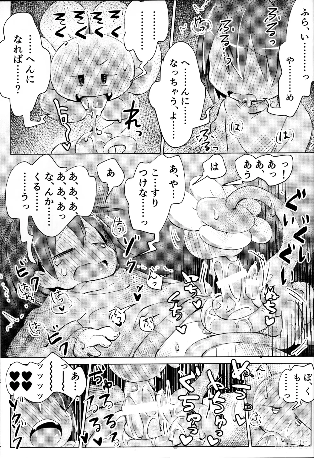 Page 20 of doujinshi Flowey, Daijoubu?