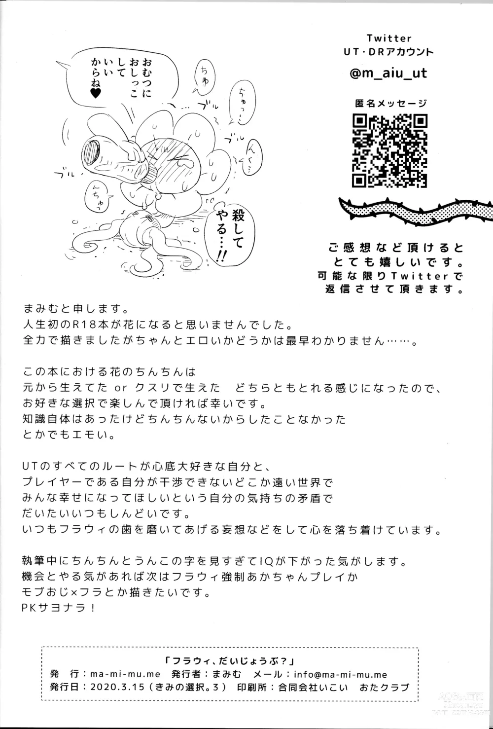 Page 25 of doujinshi Flowey, Daijoubu?
