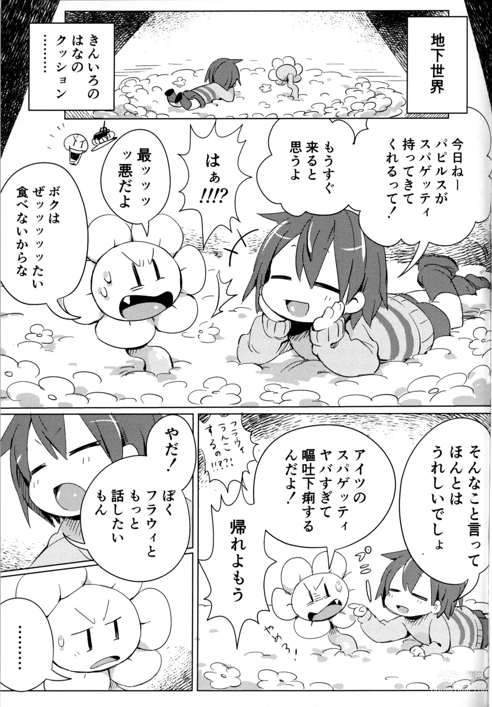 Page 4 of doujinshi Flowey, Daijoubu?