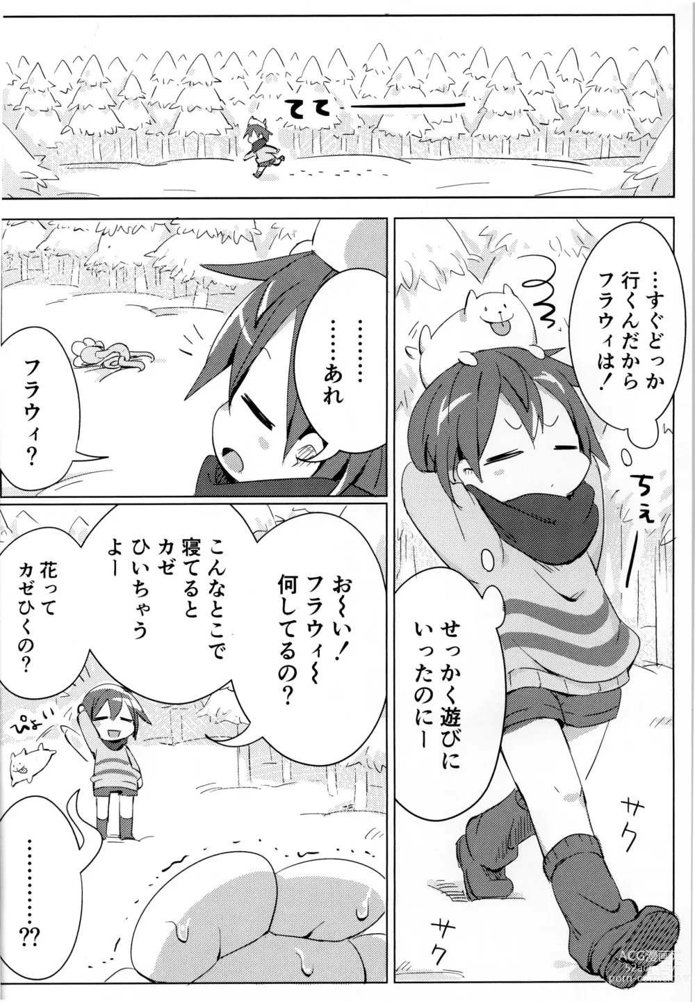 Page 9 of doujinshi Flowey, Daijoubu?