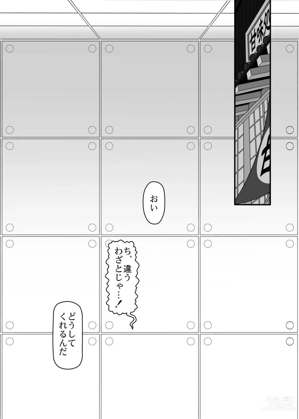 Page 2 of doujinshi Sakuya Doll 4