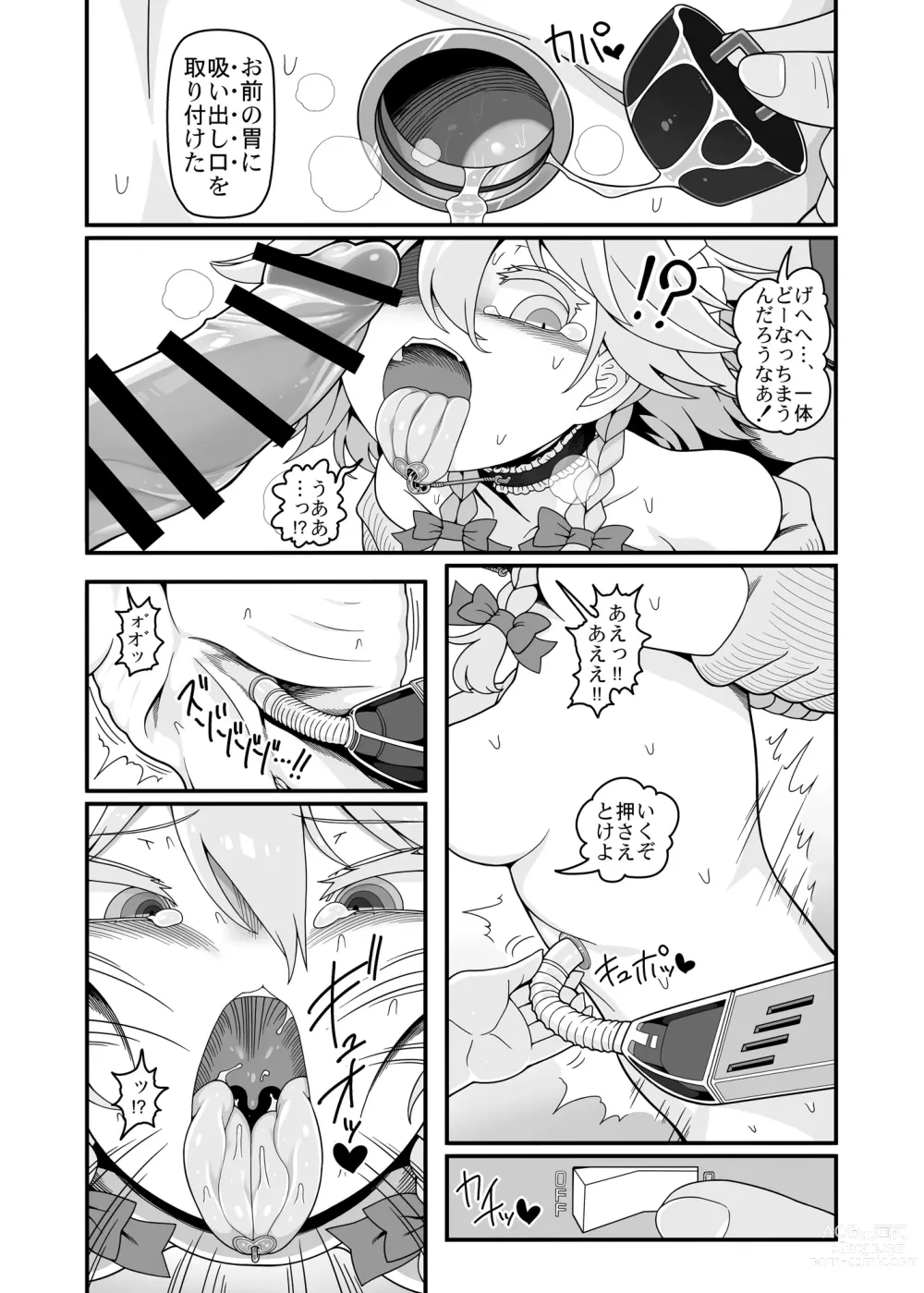 Page 7 of doujinshi Sakuya Doll 4