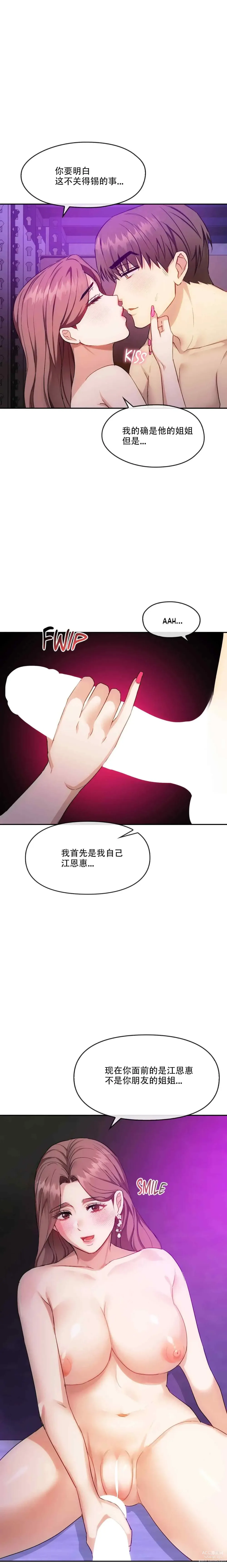 Page 27 of manga I Cant Stand It,Ajumma (我受不了了，阿姨) 第31-34话