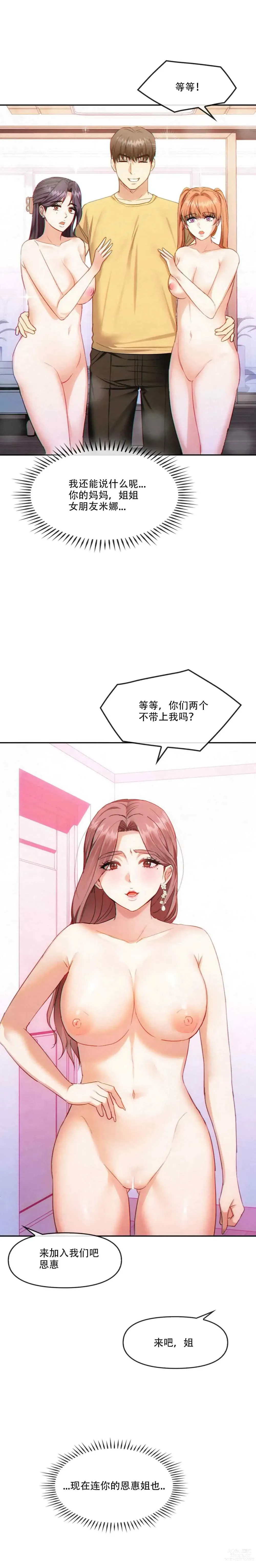 Page 30 of manga I Cant Stand It,Ajumma (我受不了了，阿姨) 第31-34话